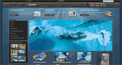 Desktop Screenshot of bassein-spa.com.ua